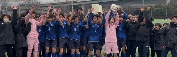 20250108_創英サッカー部優勝